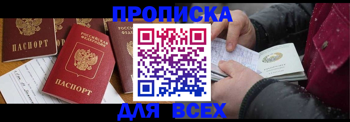 прописка ребенка в Гвардейске