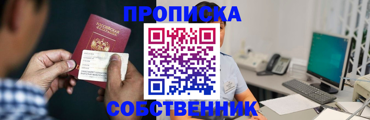 прописка поиск в Гвардейске
