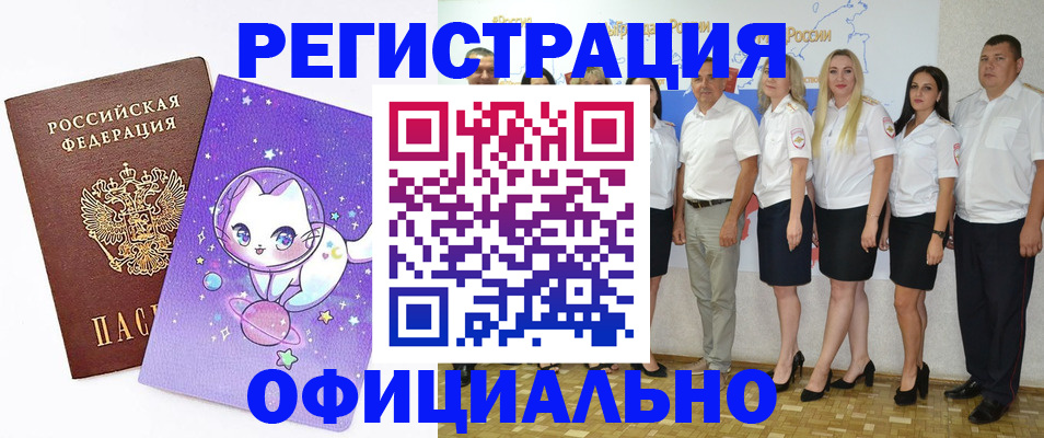 прописка ребенка в Гвардейске